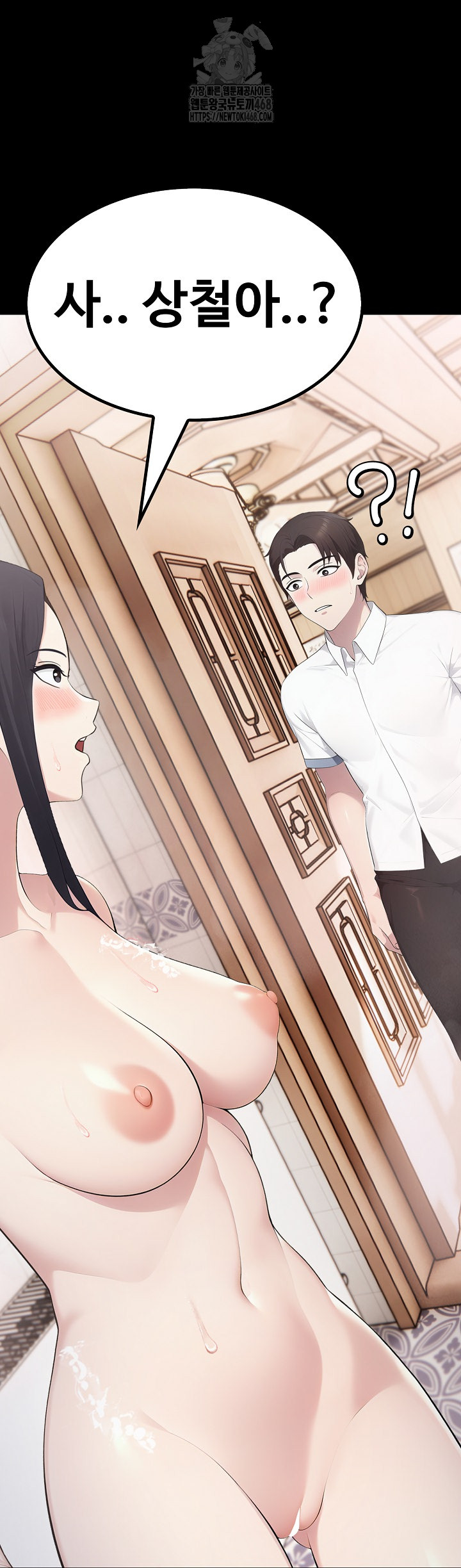 Married Woman Hunter Raw Chapter 17 image 68