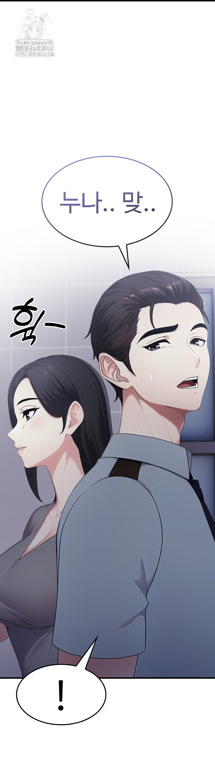 Married Woman Hunter Raw Chapter 17 image 6