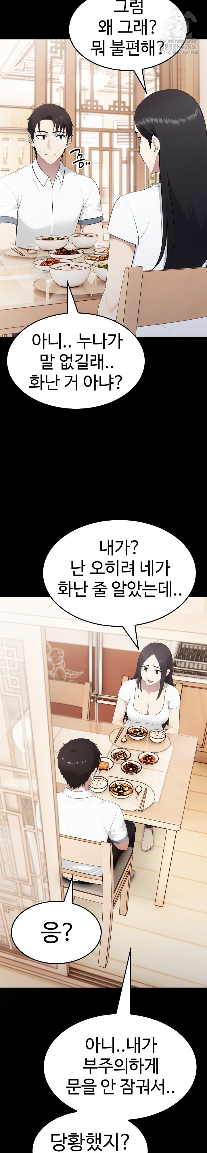 Married Woman Hunter Raw Chapter 18 image 13
