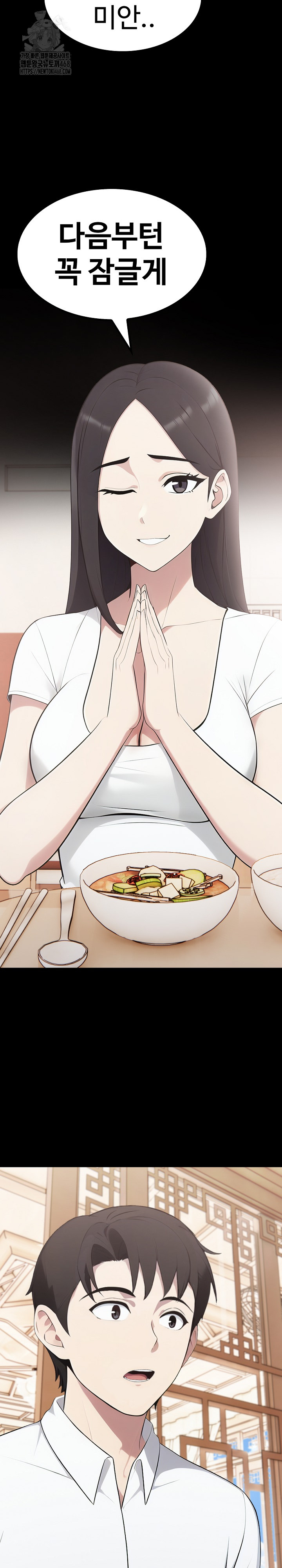 Married Woman Hunter Raw Chapter 18 image 14