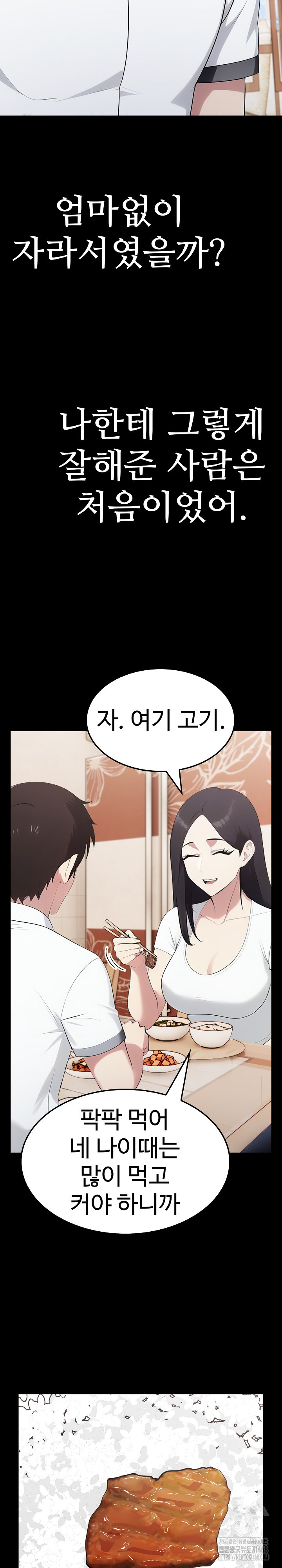Married Woman Hunter Raw Chapter 18 image 15