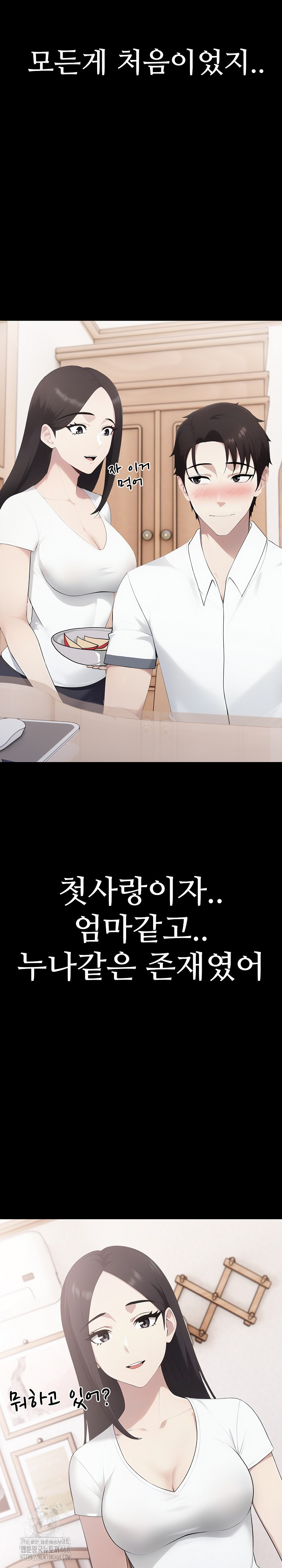 Married Woman Hunter Raw Chapter 18 image 17