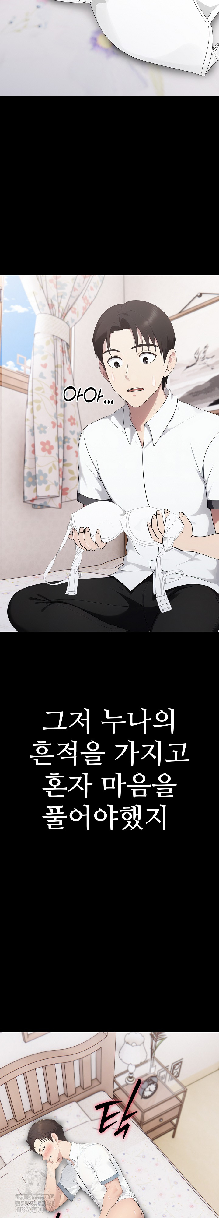 Married Woman Hunter Raw Chapter 18 image 20