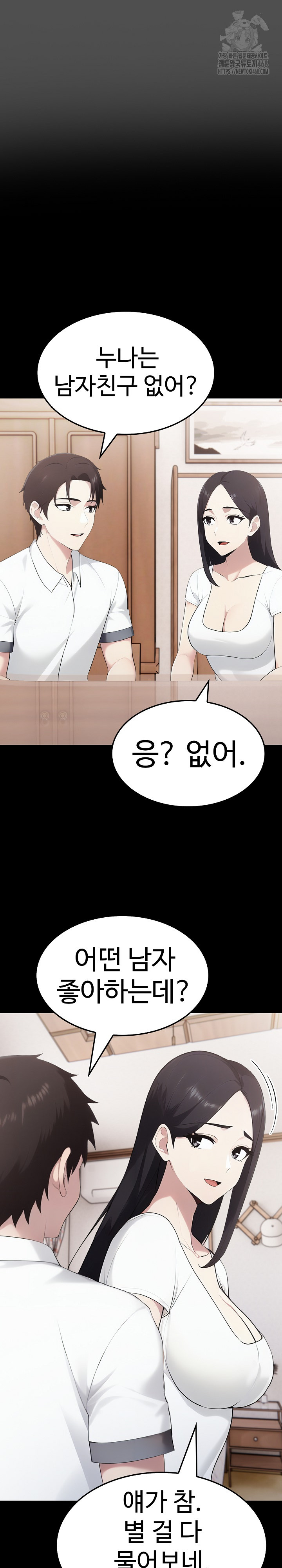 Married Woman Hunter Raw Chapter 18 image 23