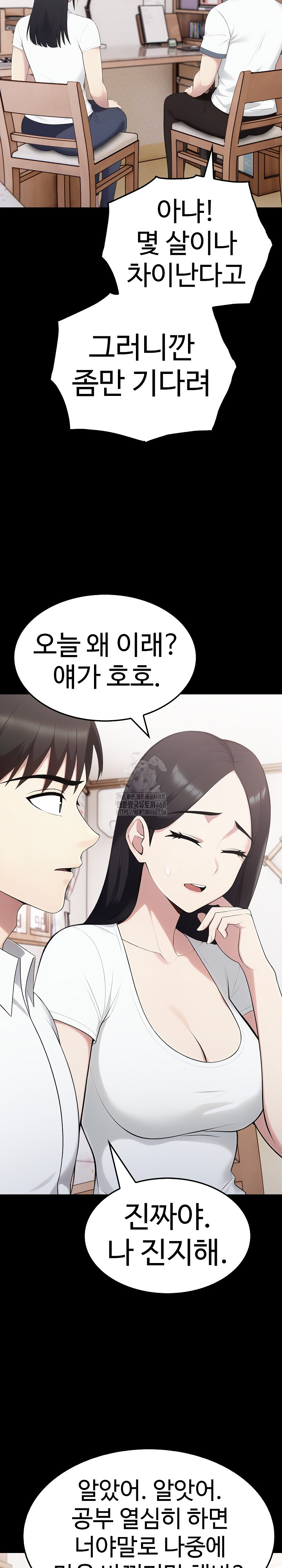 Married Woman Hunter Raw Chapter 18 image 25
