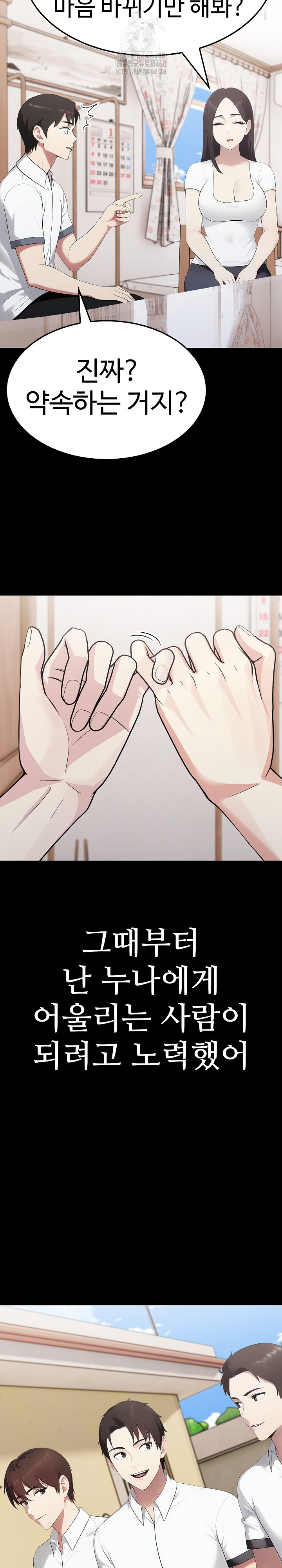Married Woman Hunter Raw Chapter 18 image 26