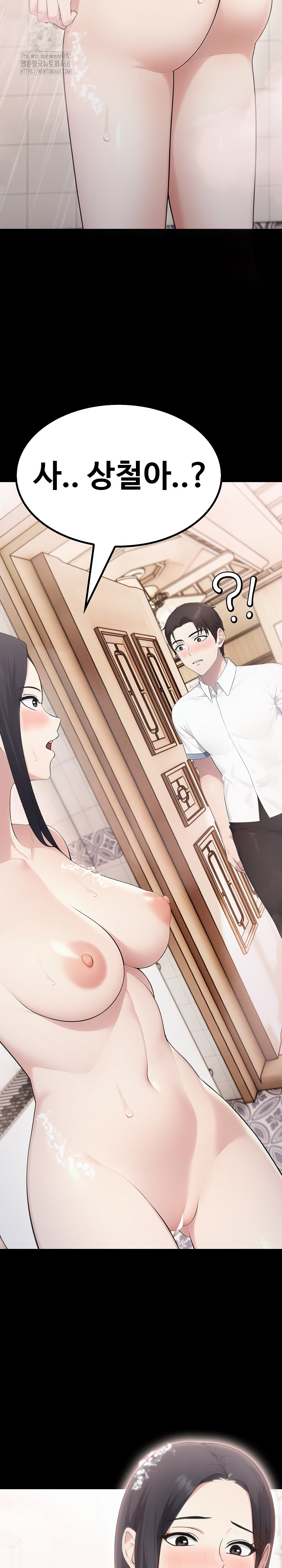 Married Woman Hunter Raw Chapter 18 image 2