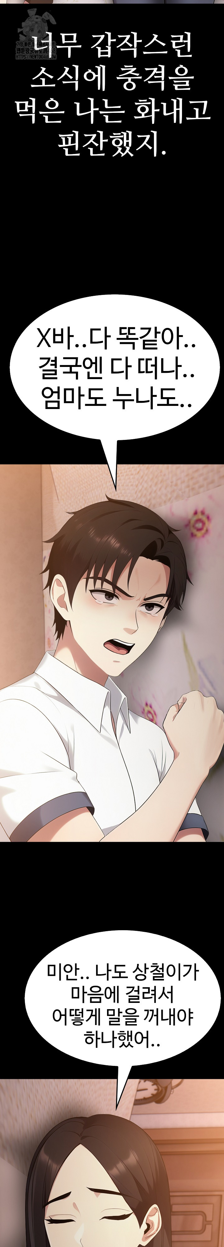 Married Woman Hunter Raw Chapter 18 image 33