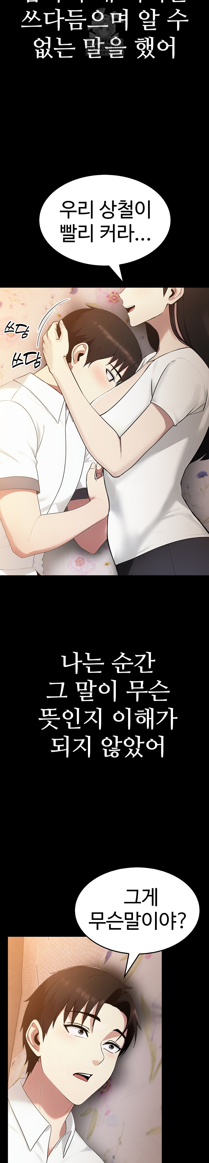 Married Woman Hunter Raw Chapter 18 image 35