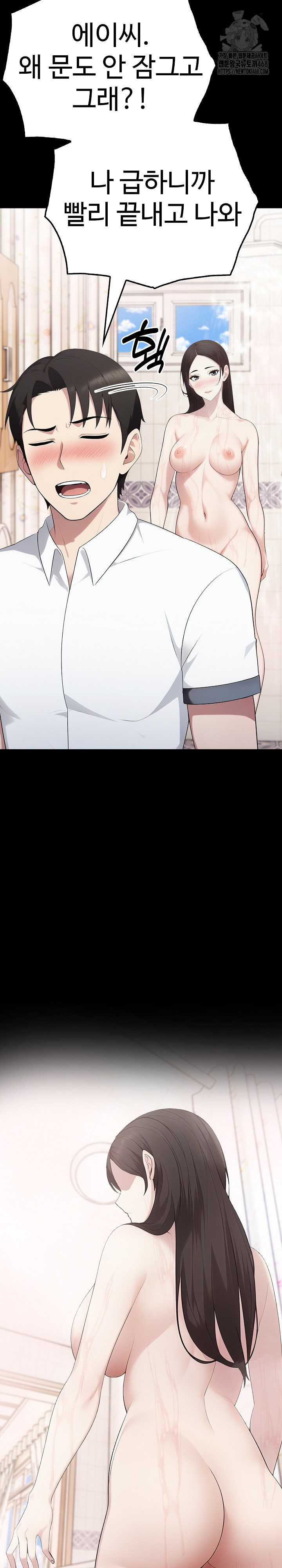 Married Woman Hunter Raw Chapter 18 image 4