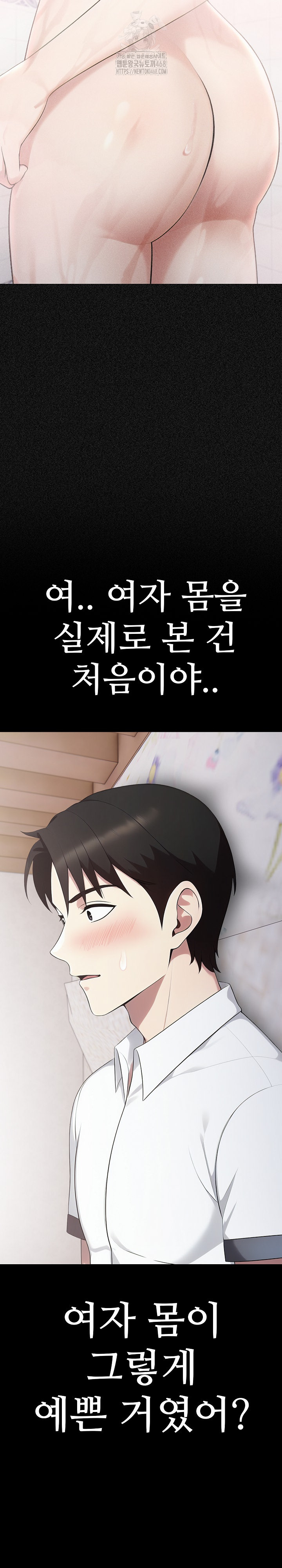 Married Woman Hunter Raw Chapter 18 image 8