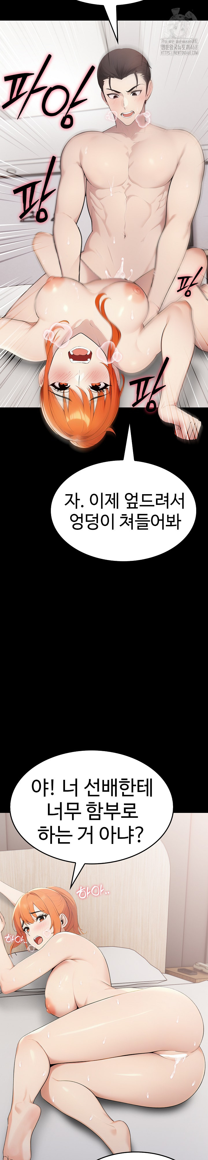 Married Woman Hunter Raw Chapter 19 image 16