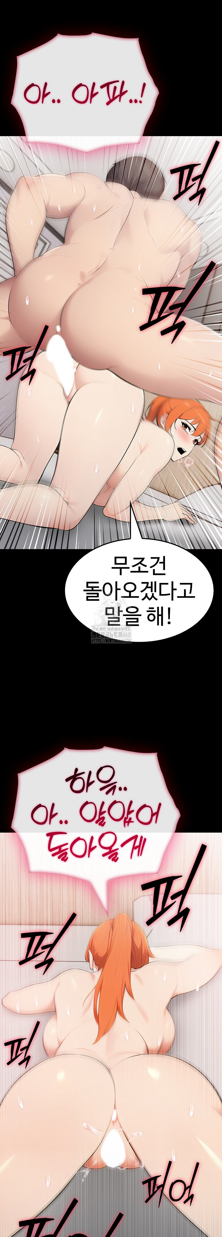 Married Woman Hunter Raw Chapter 19 image 22