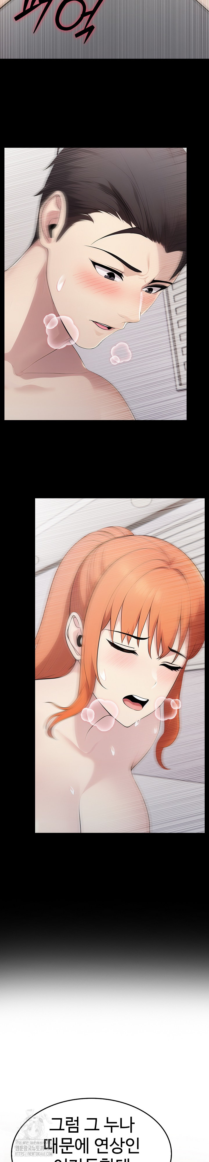 Married Woman Hunter Raw Chapter 19 image 23