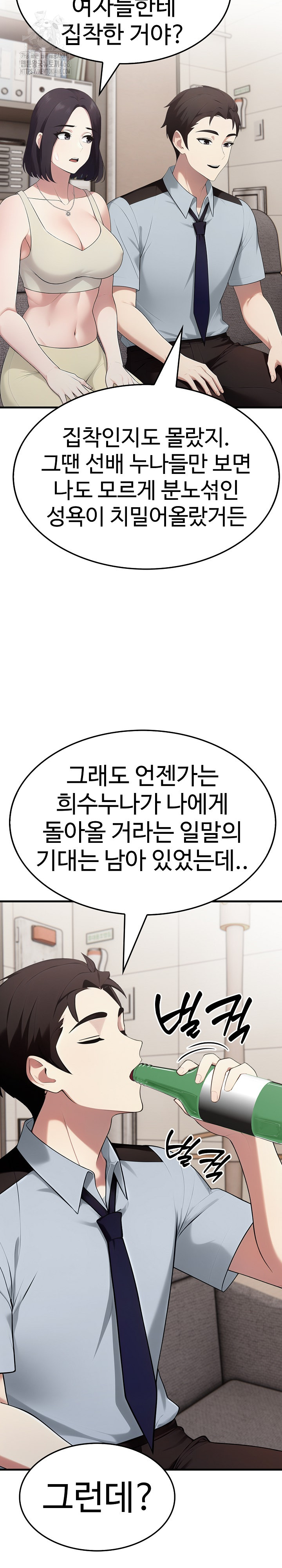 Married Woman Hunter Raw Chapter 19 image 24