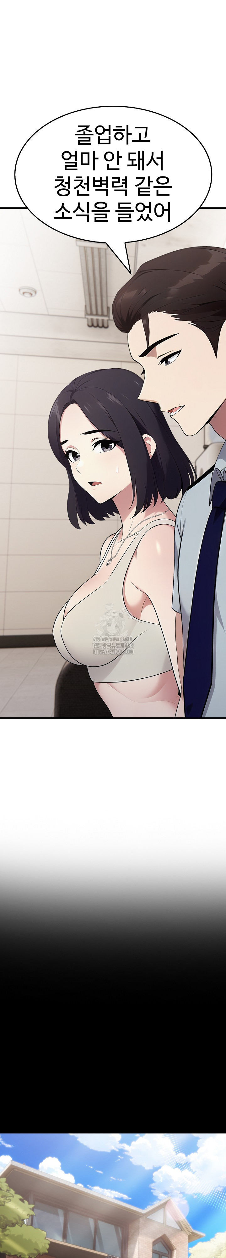 Married Woman Hunter Raw Chapter 19 image 25