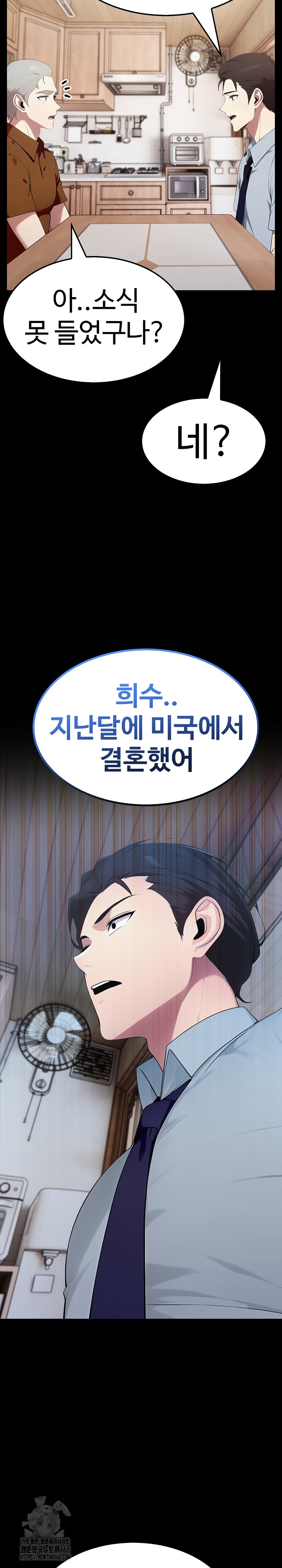 Married Woman Hunter Raw Chapter 19 image 27