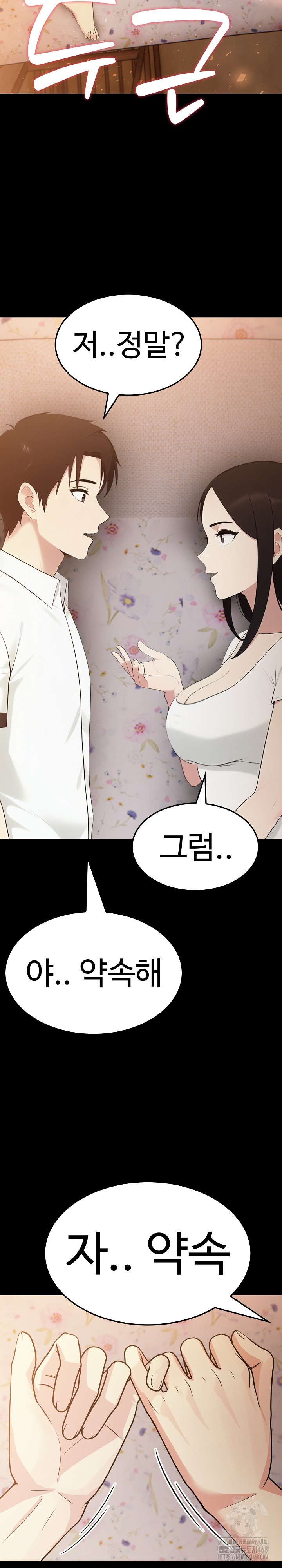 Married Woman Hunter Raw Chapter 19 image 2
