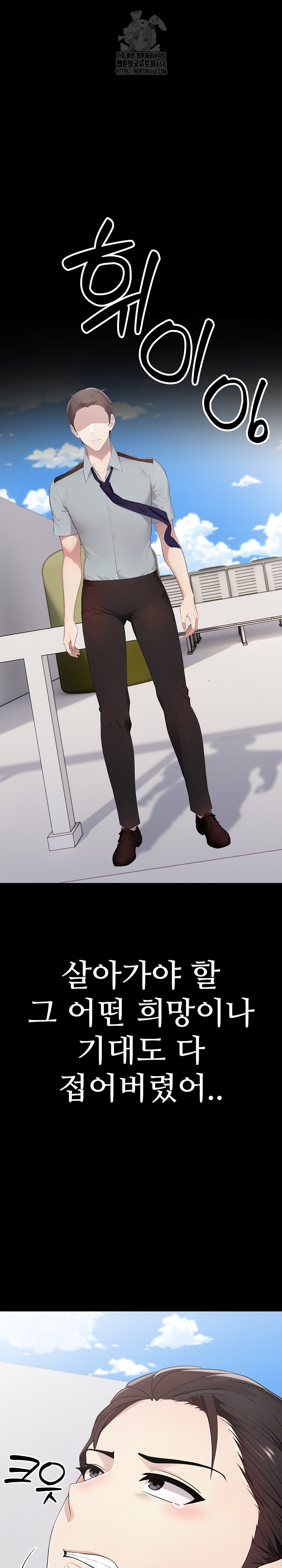 Married Woman Hunter Raw Chapter 19 image 30