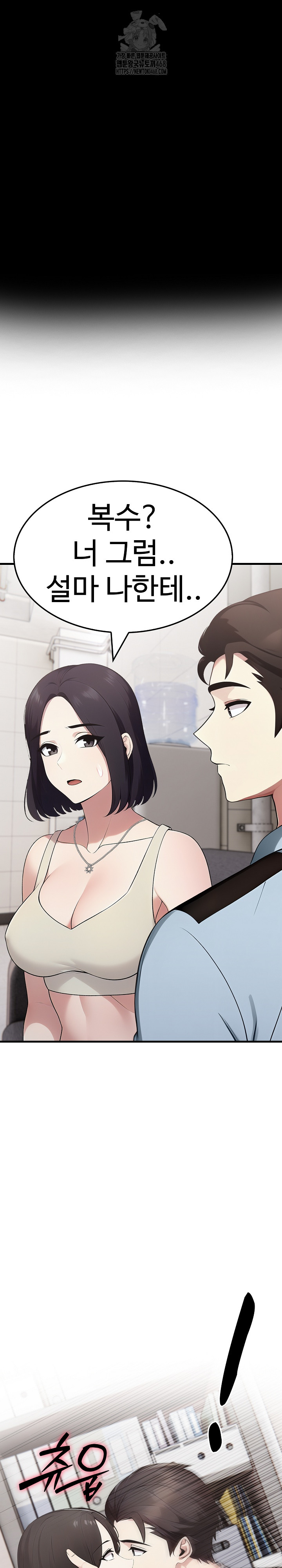 Married Woman Hunter Raw Chapter 19 image 33