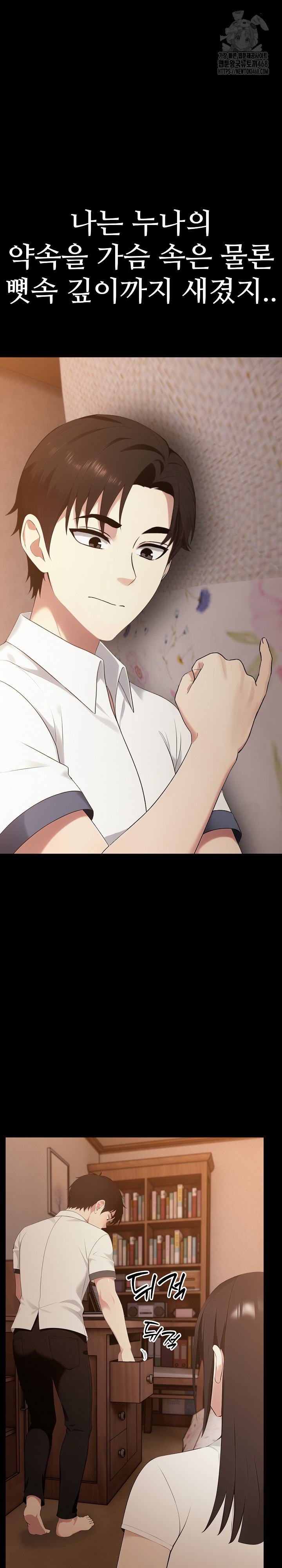 Married Woman Hunter Raw Chapter 19 image 3
