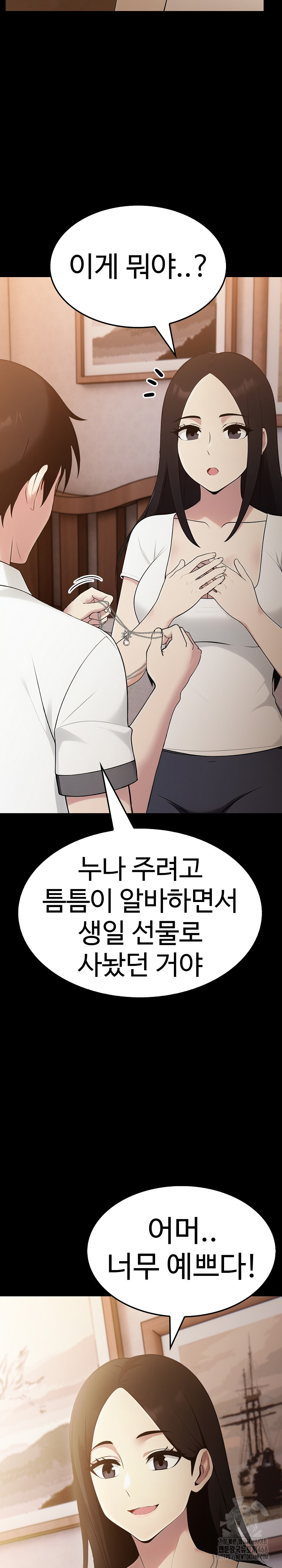 Married Woman Hunter Raw Chapter 19 image 4