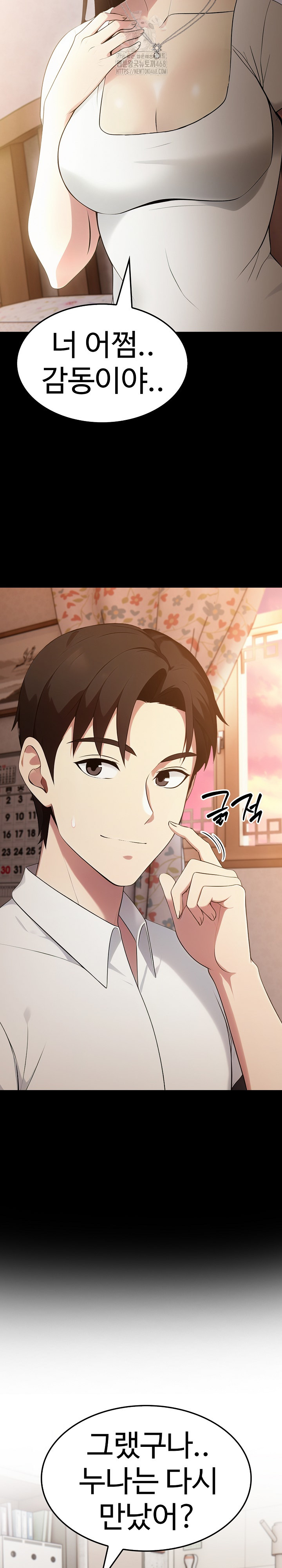 Married Woman Hunter Raw Chapter 19 image 5