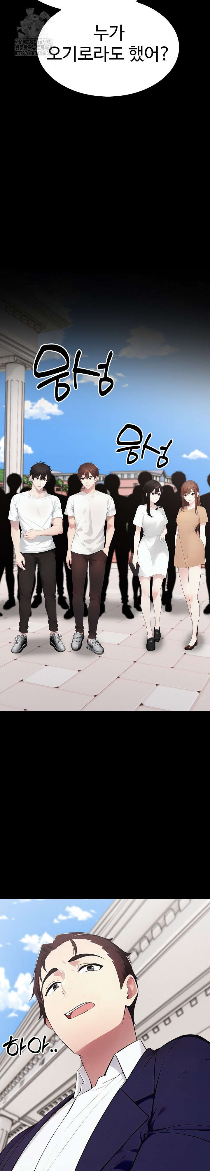 Married Woman Hunter Raw Chapter 19 image 8