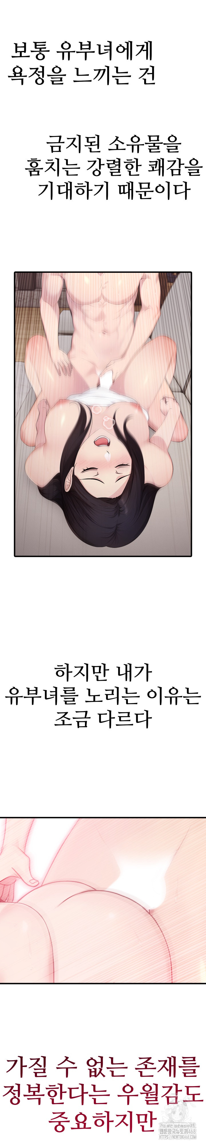 Married Woman Hunter Raw Chapter 2 image 29