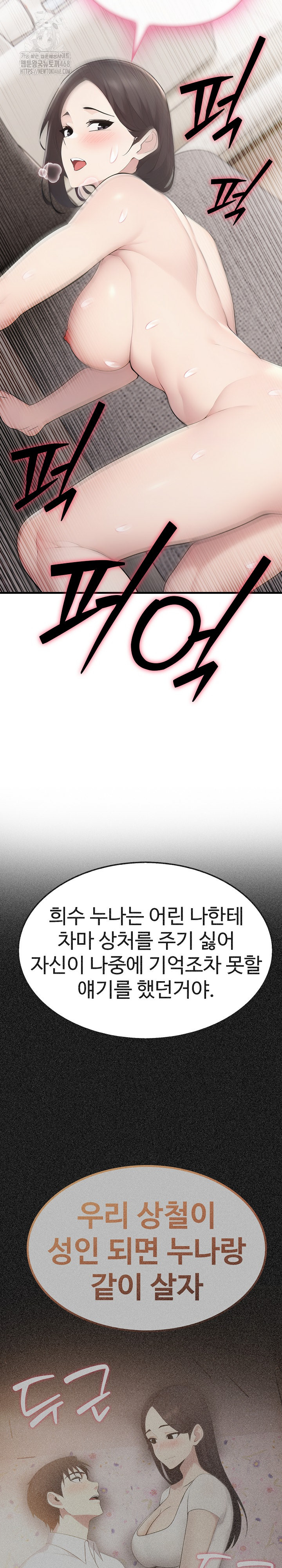 Married Woman Hunter Raw Chapter 20 image 16