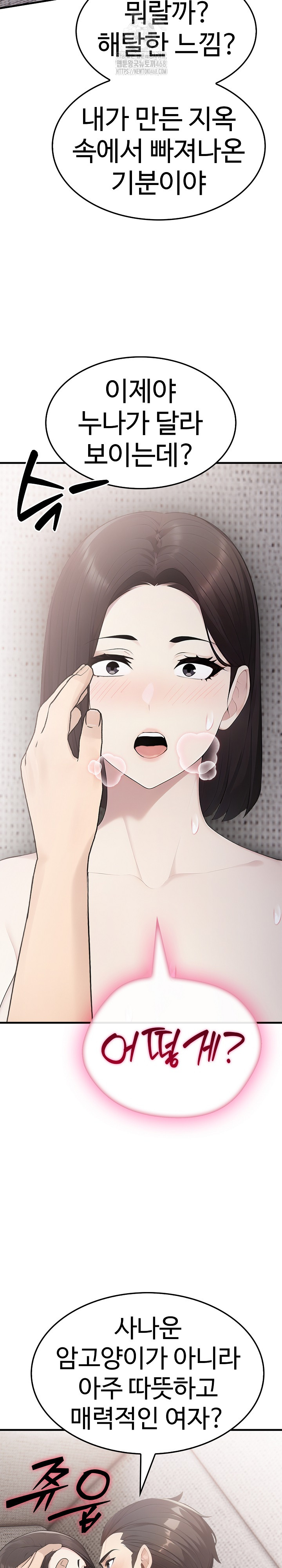 Married Woman Hunter Raw Chapter 20 image 19