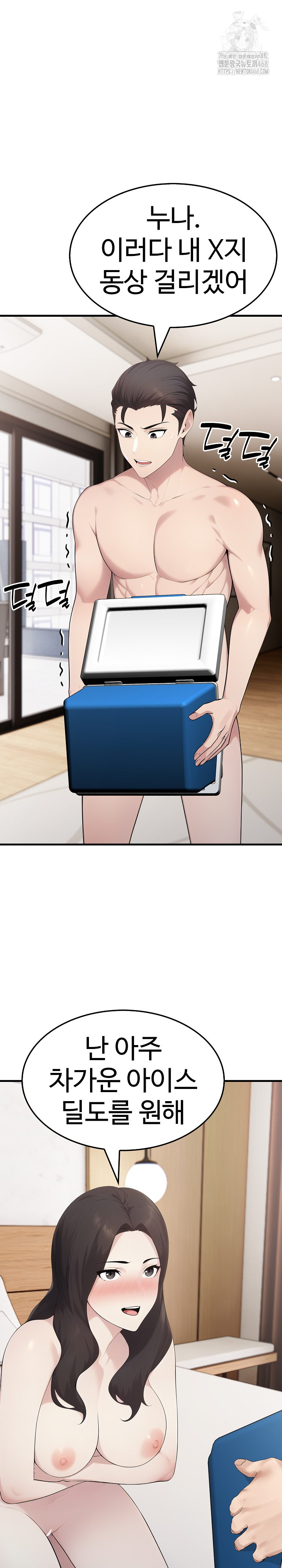 Married Woman Hunter Raw Chapter 20 image 22