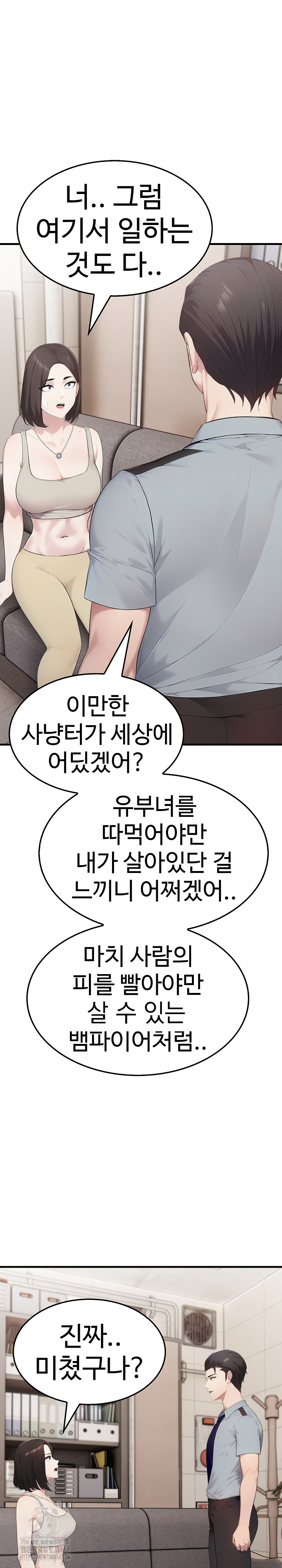 Married Woman Hunter Raw Chapter 20 image 4