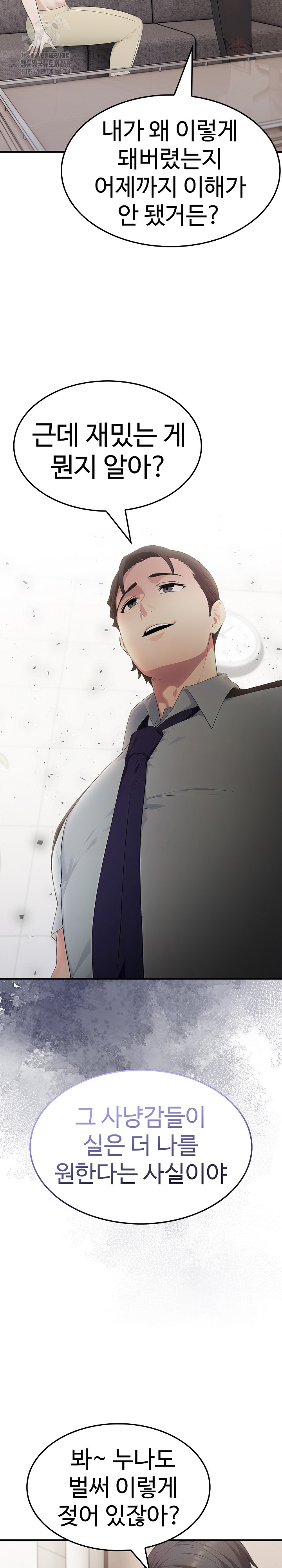 Married Woman Hunter Raw Chapter 20 image 5