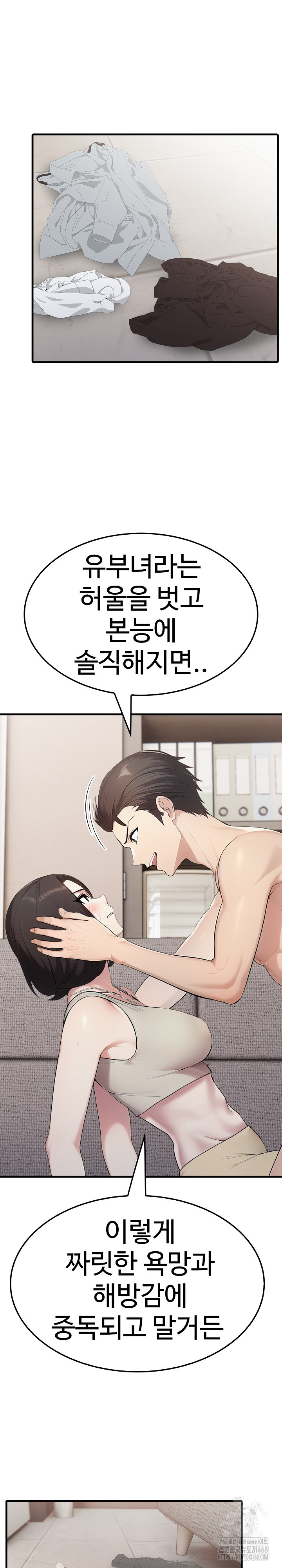 Married Woman Hunter Raw Chapter 20 image 7