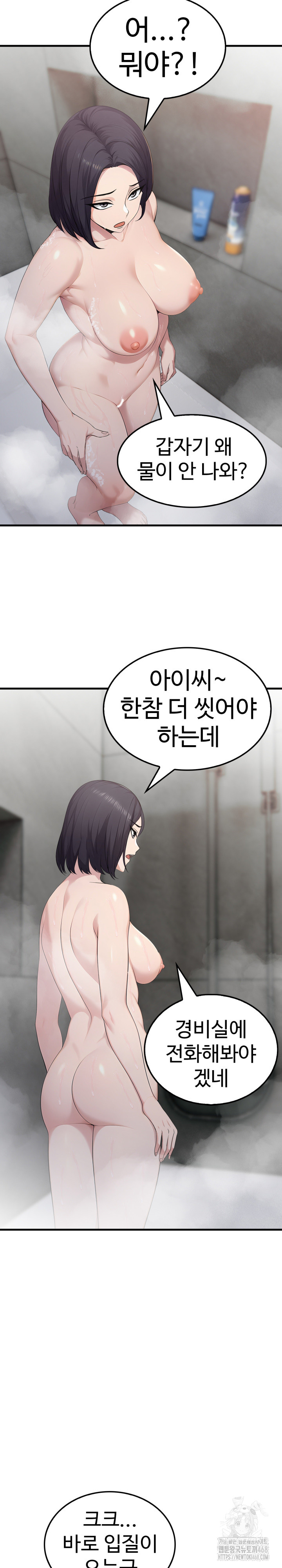 Married Woman Hunter Raw Chapter 3 image 12