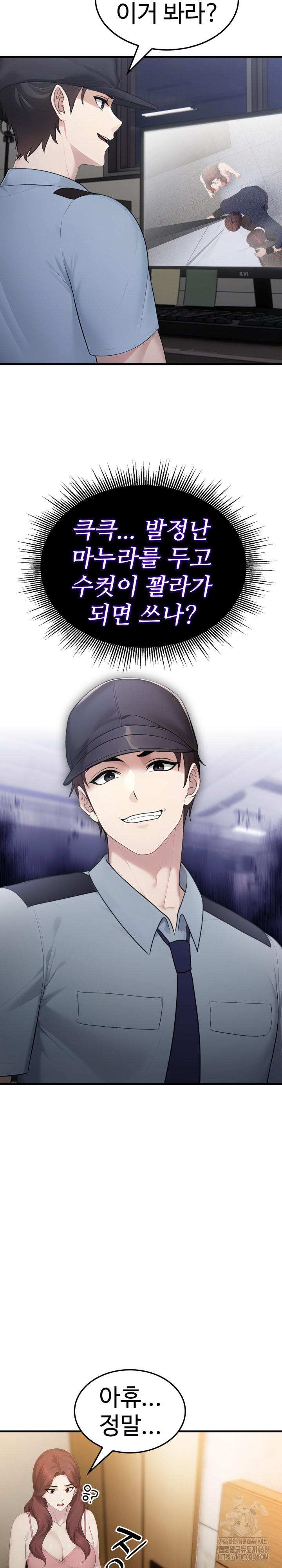 Married Woman Hunter Raw Chapter 4 image 3
