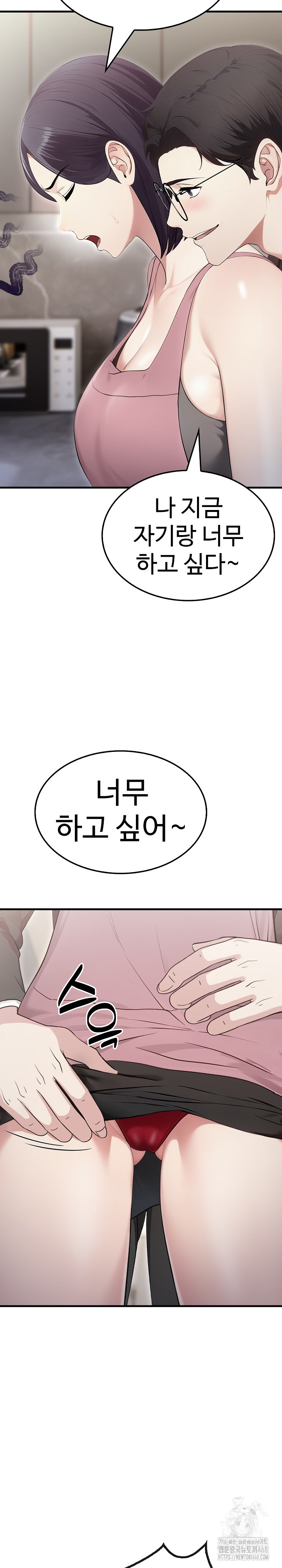 Married Woman Hunter Raw Chapter 8 image 12