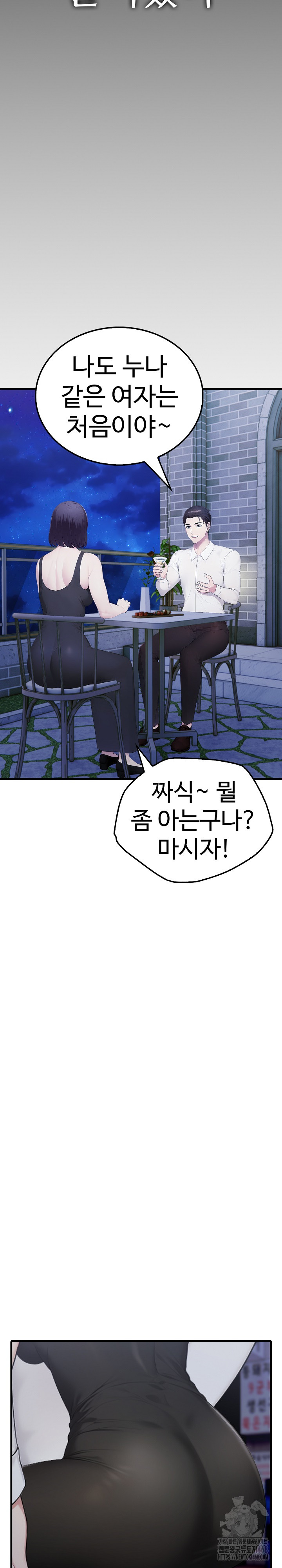 Married Woman Hunter Raw Chapter 8 image 31