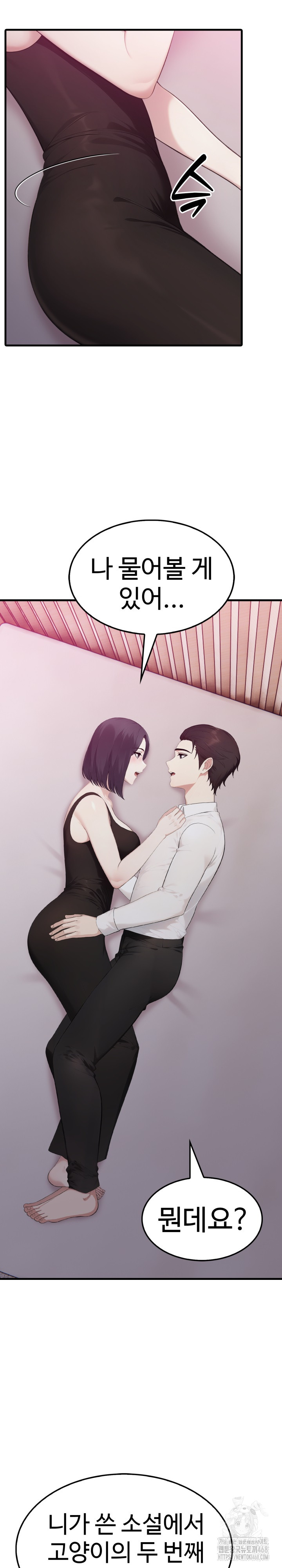 Married Woman Hunter Raw Chapter 9 image 4