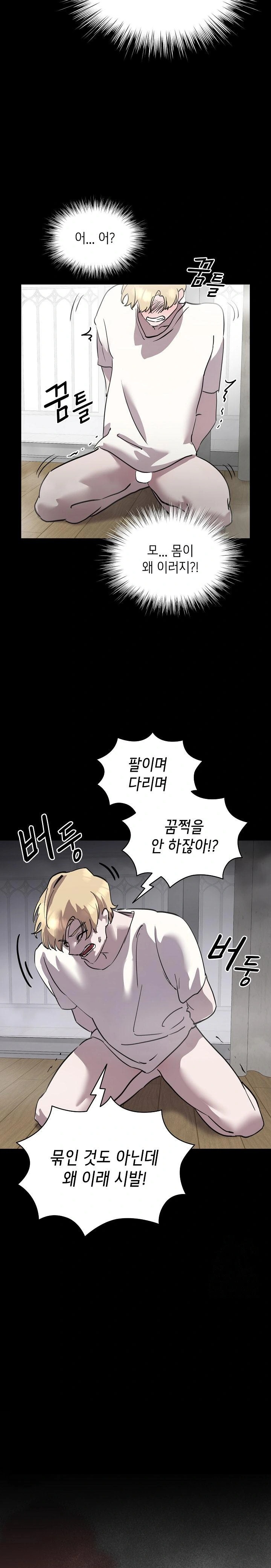The Ghostly Deal Raw Chapter 6 image 15