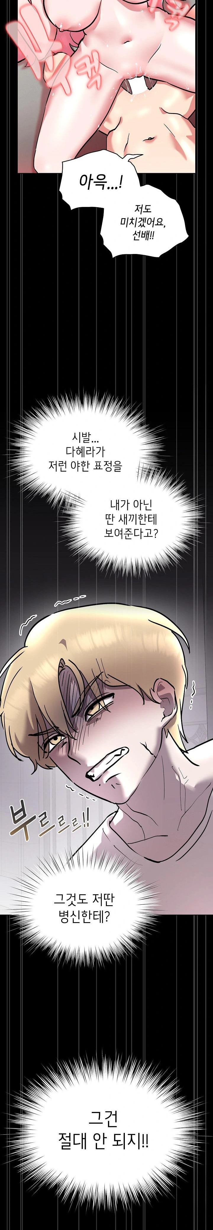 The Ghostly Deal Raw Chapter 6 image 24