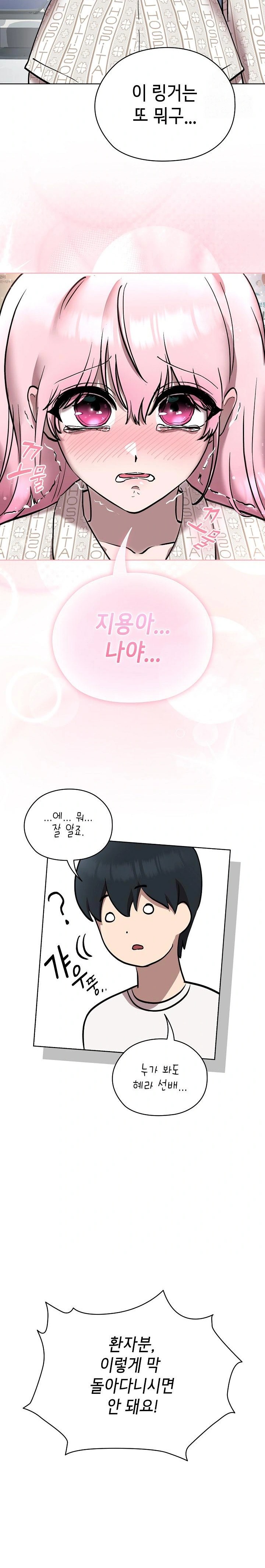 The Ghostly Deal Raw Chapter 8 image 20