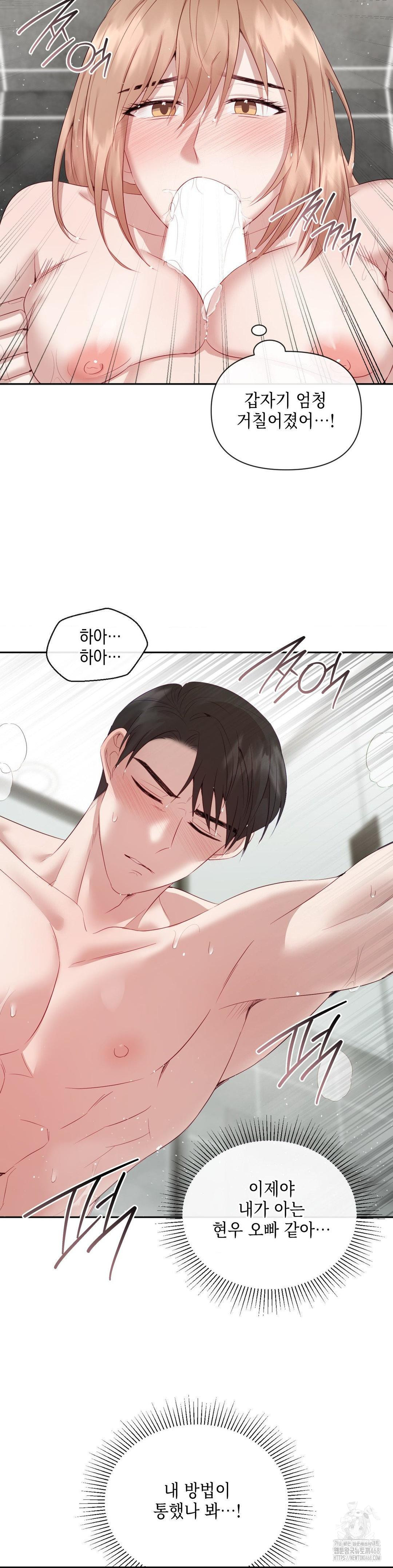 Senior Assistant Instructor Raw Chapter 11 image 24