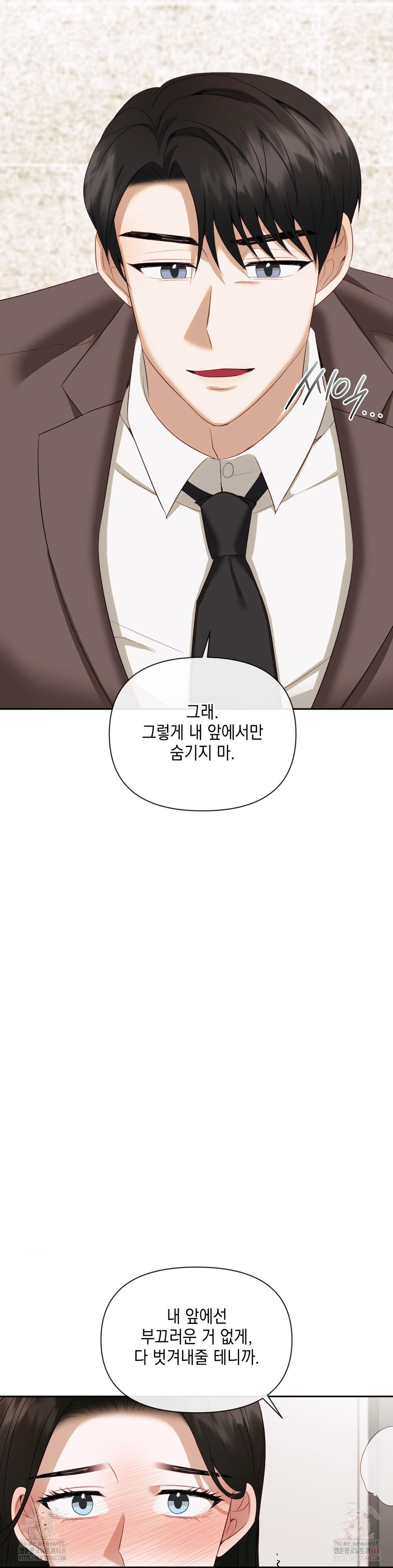 Senior Assistant Instructor Raw Chapter 14 image 17