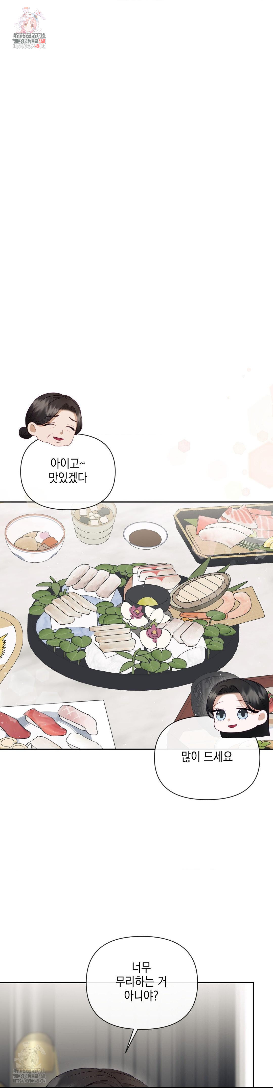 Senior Assistant Instructor Raw Chapter 16 image 0