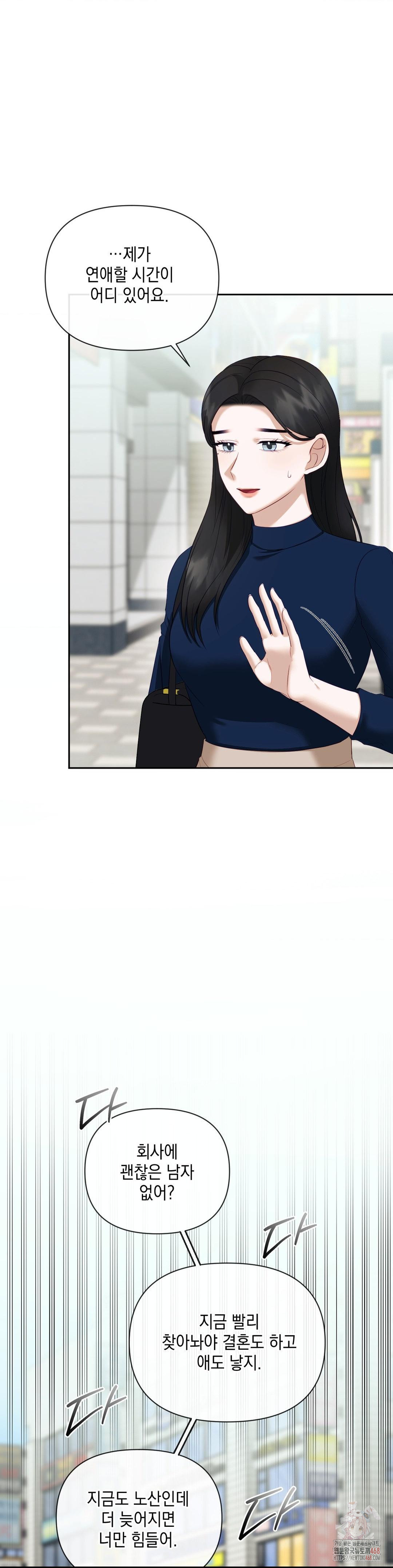 Senior Assistant Instructor Raw Chapter 16 image 10