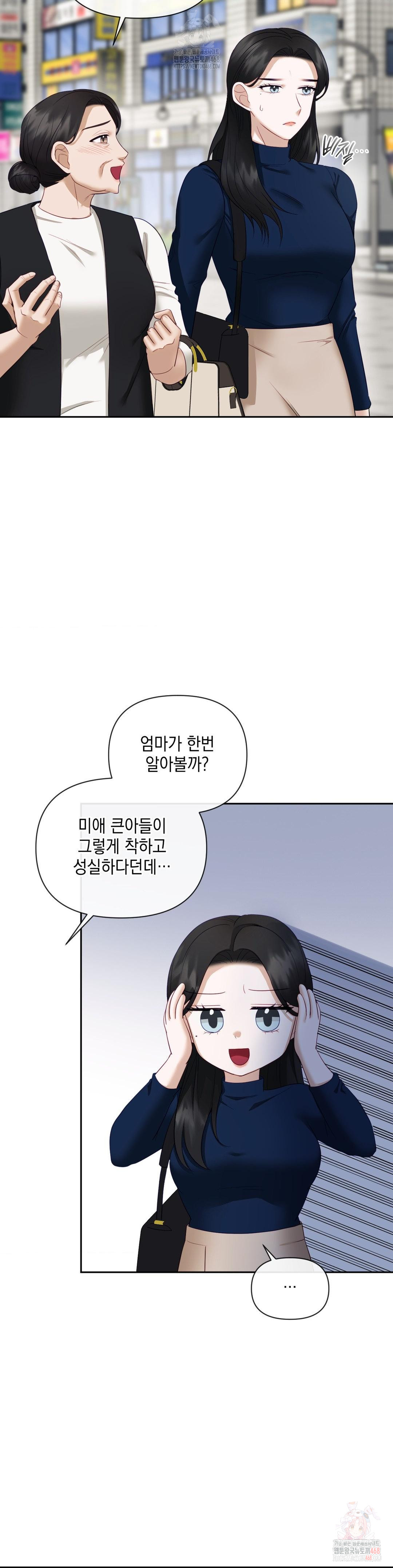 Senior Assistant Instructor Raw Chapter 16 image 11