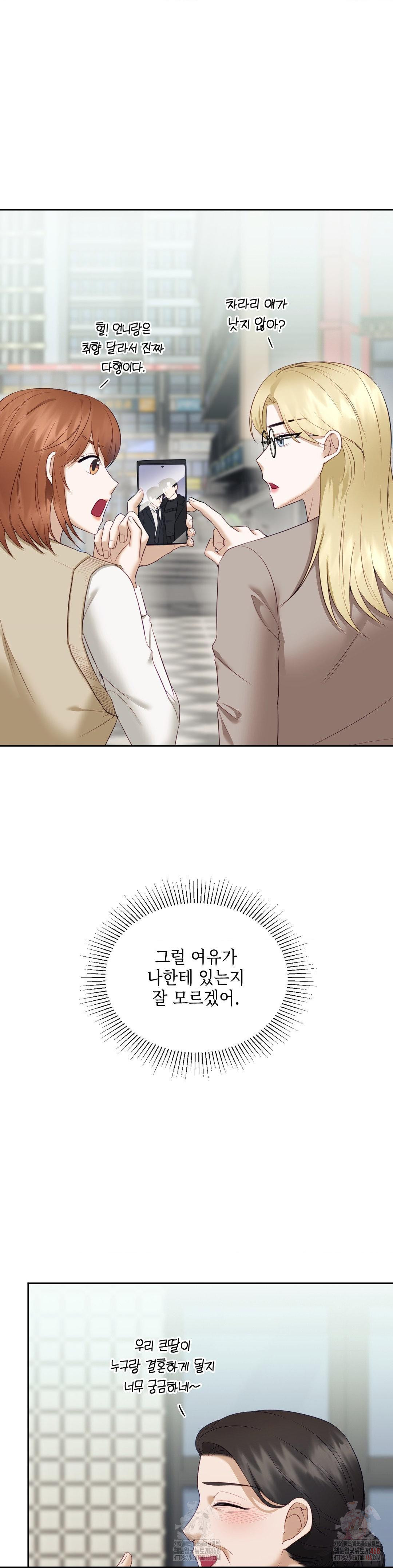 Senior Assistant Instructor Raw Chapter 16 image 13