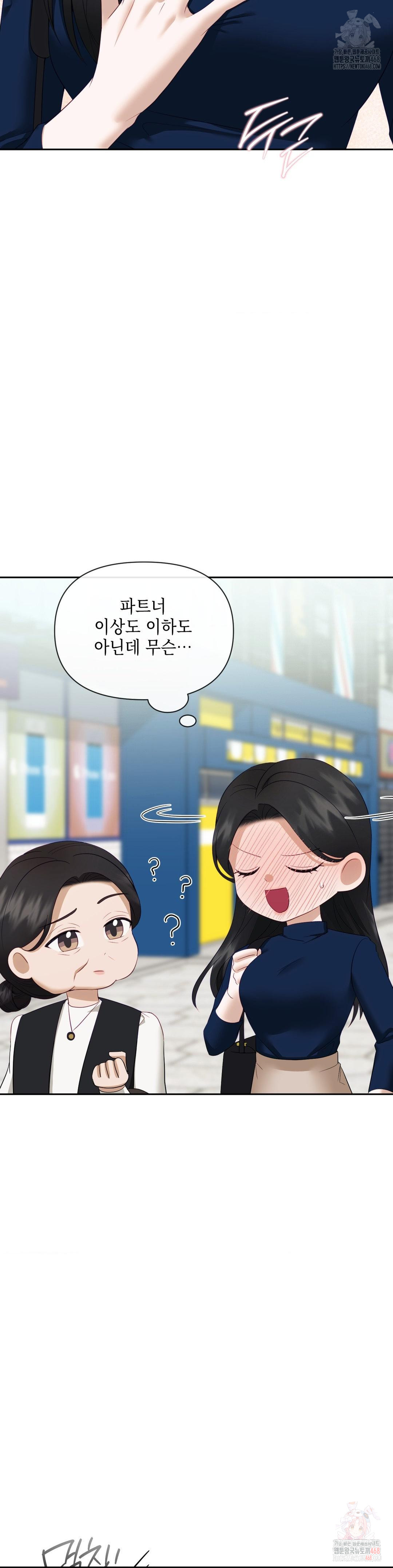 Senior Assistant Instructor Raw Chapter 16 image 17